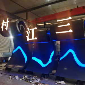 渝中耐候钢廊架